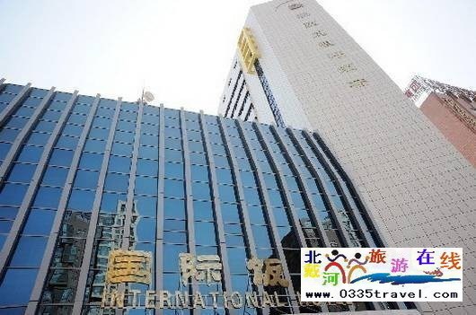 秦皇島國(guó)際飯店