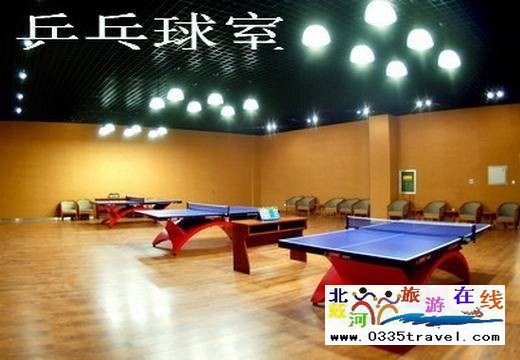 南戴河陽光國際會(huì)議中心