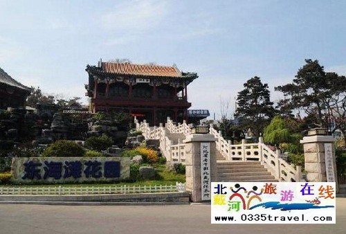 北戴河東海灘花園海景酒店