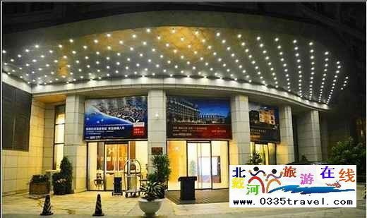 北戴河華貿(mào)國(guó)際公館