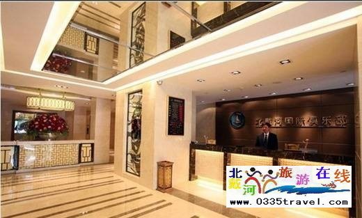 北戴河國際俱樂部