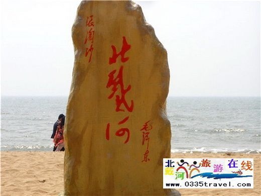 銀監(jiān)會北戴河培訓中心