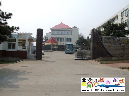 北戴河鐵道部干休所