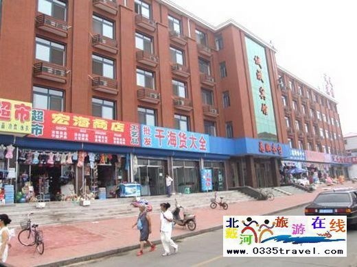 南戴河誠成賓館