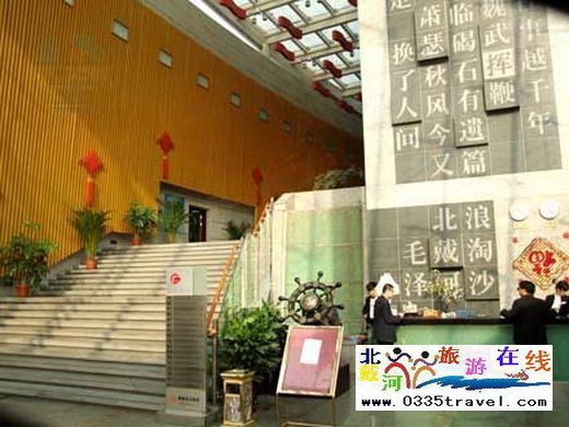 秦皇島報業(yè)商務酒店