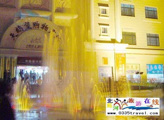 北戴河白樺林賓館(原天鵝堡大酒店)