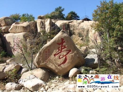 長壽山旅游景區(qū)