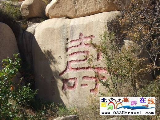 長壽山旅游景區(qū)