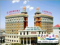 北戴河新華假日酒店(四星海景)豪華海景房350元(含雙早)起團(tuán),北戴河新華假日酒店客房餐飲團(tuán)購專線0335-3522588 3522599: