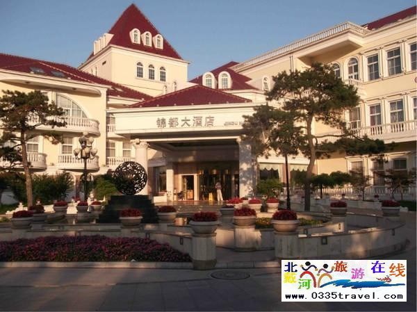 北戴河錦都大酒店(鐵路療養(yǎng)院)