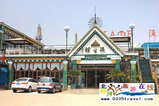 北戴河魚(yú)公館特色海鮮觀海飯店