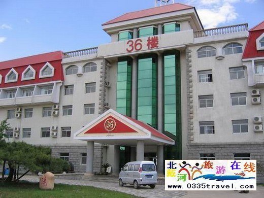 北戴河36號(hào)樓海景酒店