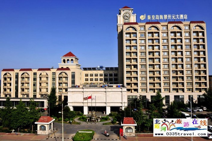 秦皇島海景開元大酒店