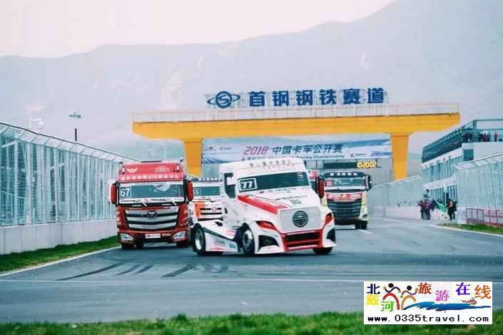 秦皇島首鋼賽車谷門票及賽事咨詢預定電話18633570222 15703350808