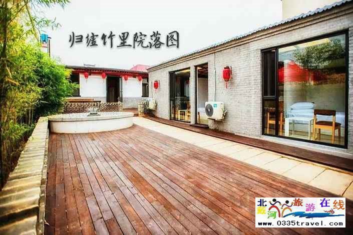 北戴河歸墟花堂民宿