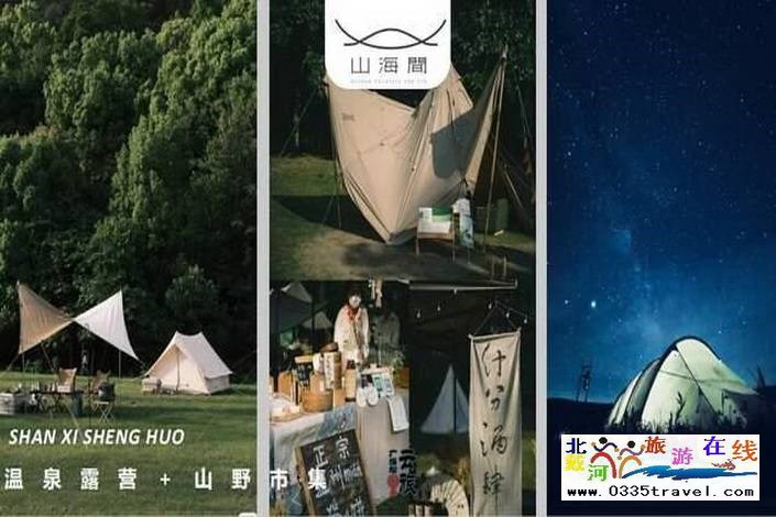 秦皇島山海間溫泉藝術(shù)中心電話18633570222