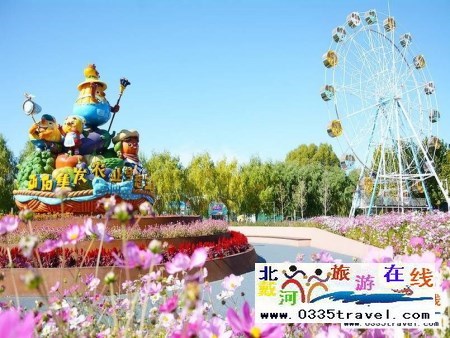 北戴河集發(fā)夢(mèng)想王國(guó)電話(huà)18633570222  15703350808