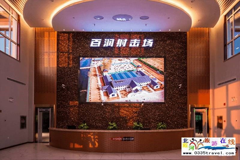 河北秦皇島百潤射擊場咨詢預(yù)定電話18633570222 15703350808