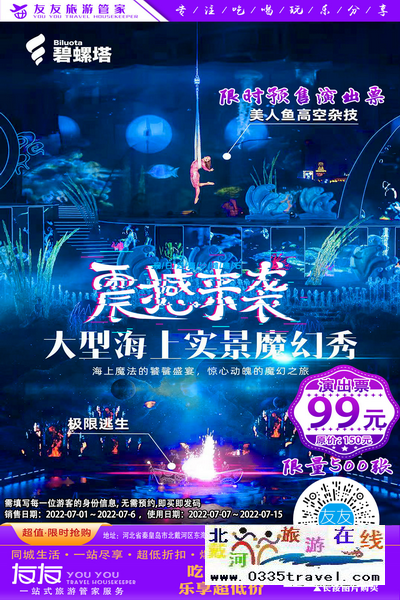 秦皇島北戴河旅游景點(diǎn)