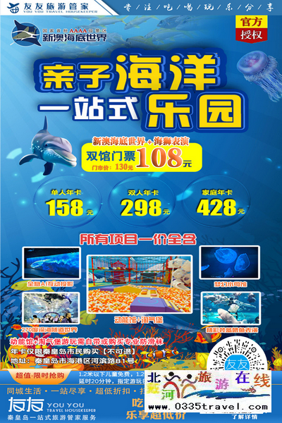 秦皇島北戴河旅游景點(diǎn)