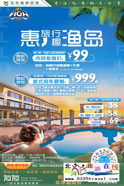 秦皇島北戴河旅游景點(diǎn)