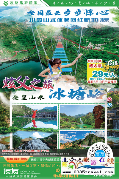 秦皇島北戴河旅游景點(diǎn)