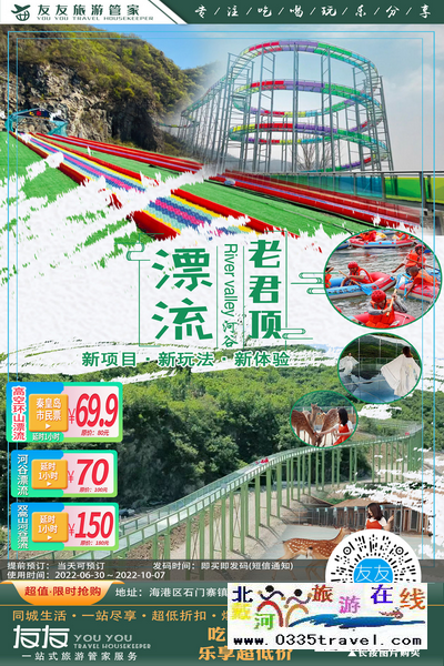 秦皇島北戴河旅游景點(diǎn)