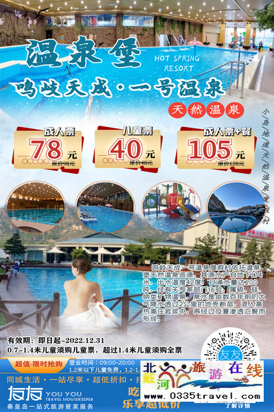 秦皇島北戴河旅游景點(diǎn)