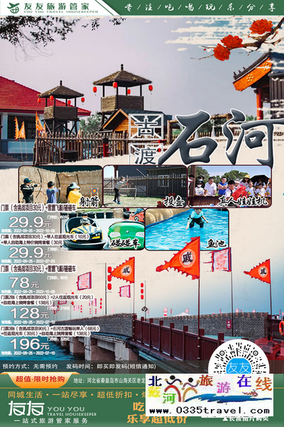 秦皇島北戴河旅游景點(diǎn)