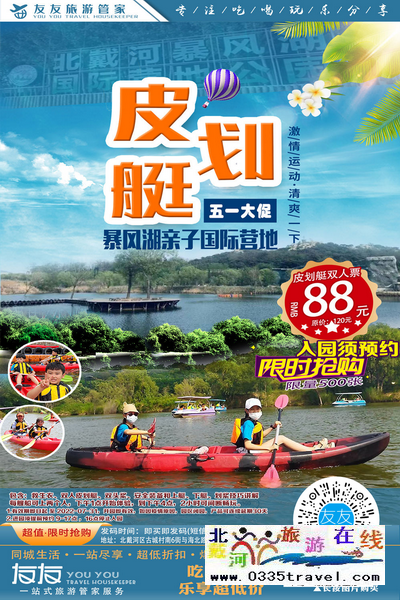 秦皇島北戴河旅游景點(diǎn)