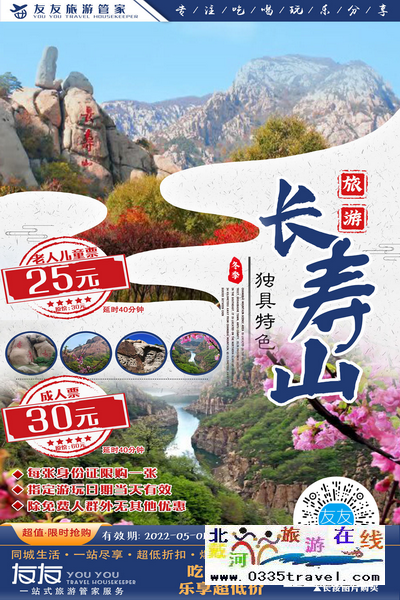 秦皇島北戴河旅游景點(diǎn)