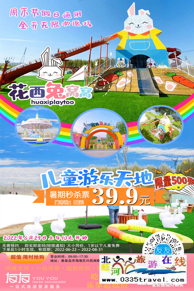 秦皇島北戴河旅游景點(diǎn)