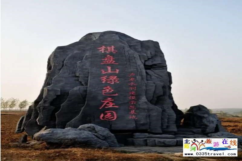 秦皇島盧龍棋盤山景區(qū)電話0335-3522588