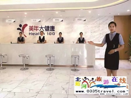 秦皇島美年大健康體檢中心