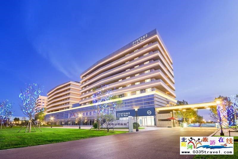 北戴河森嶼海度假酒店(北戴河新區(qū)孔雀城店)咨詢預定電話18633570222 15703350808