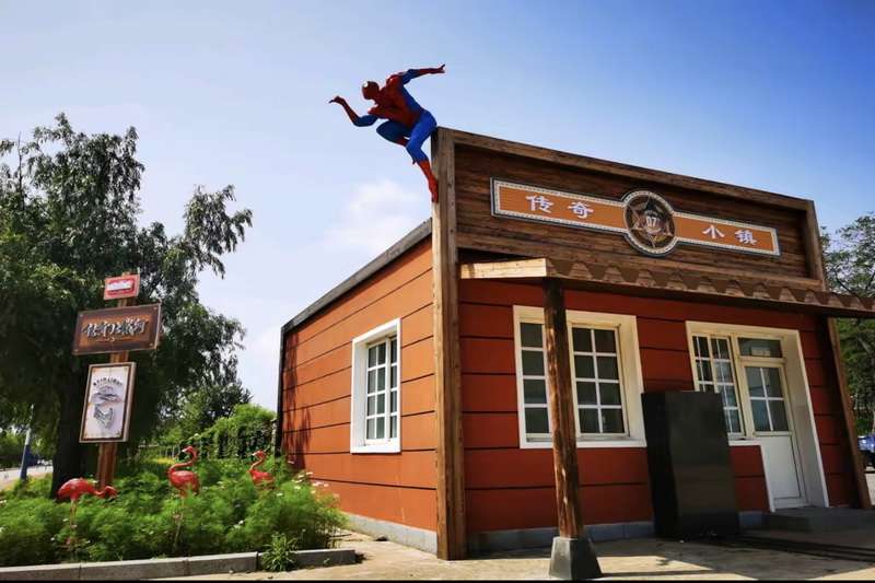 北戴河傳奇小鎮(zhèn)—異域風情園