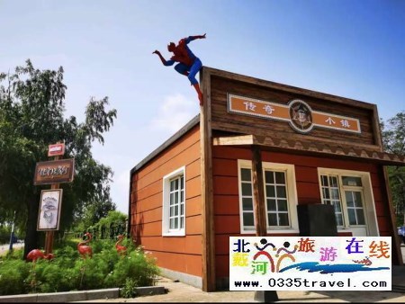 北戴河傳奇小鎮(zhèn)—異域風情園