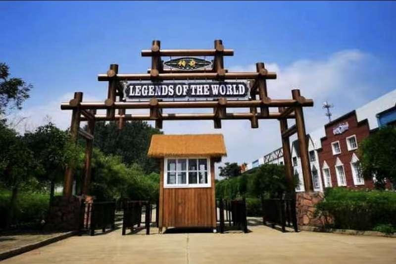 北戴河傳奇小鎮(zhèn)—異域風情園